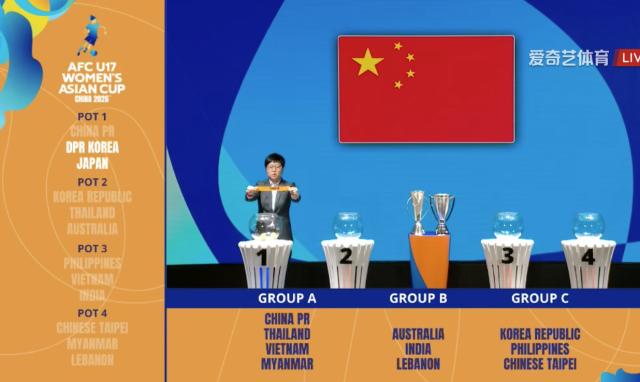 U17亚洲杯抽签出炉：男足与日本印尼卡塔尔同组