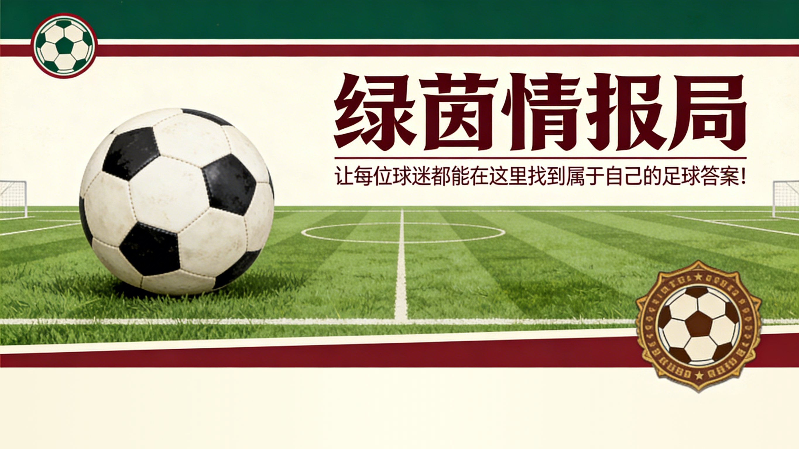 yl7703永利-希弗回应罗基事件：我只谈足球，可能在2-0时没做好工作